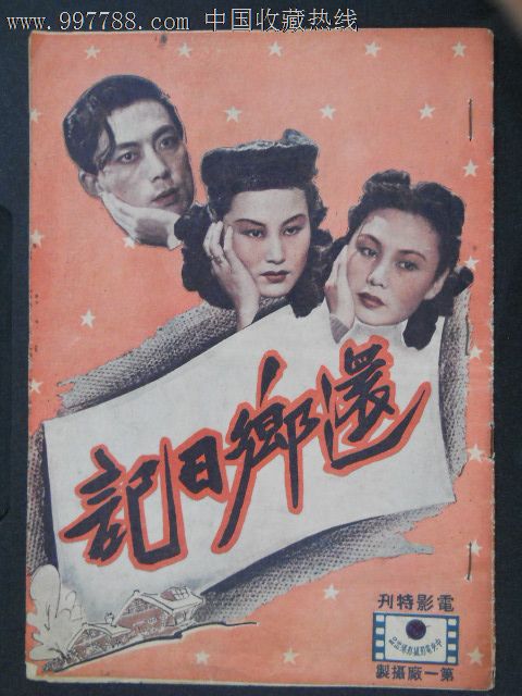 怎么办假中国结婚证